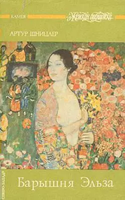 Фрау Беата и её сын