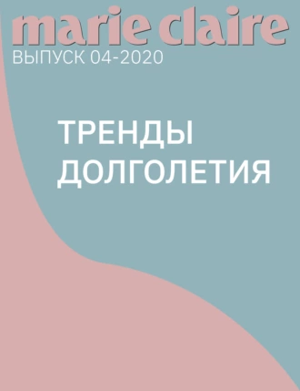 ТРЕНДЫ ДОЛГОЛЕТИЯ