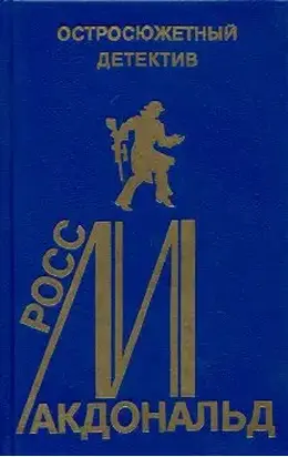 Так они погибают