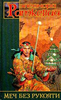 Деревянный Меч