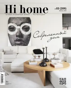 Hi home Ростов-на-Дону № 03 (209) Апрель 2025