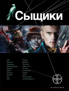 22 Сыщики 1. Король воров