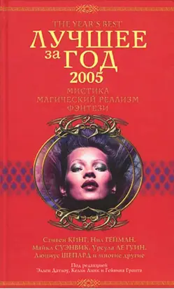 Открытые двери