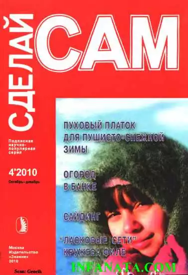 Пуховый платок для пушисто-снежной зимы. Огород в банке... (