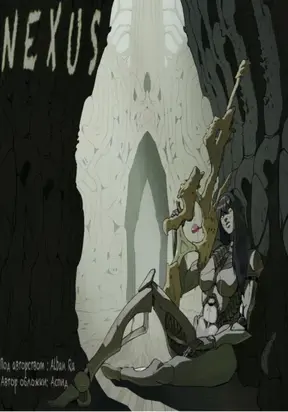 N.E.X.U.S.