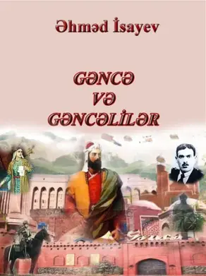 Gəncə və gəncəlilər