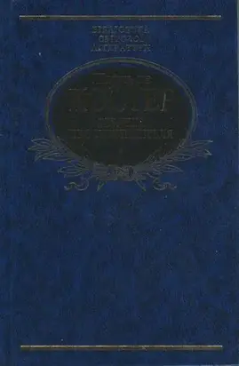 Легенда про героїчні, веселі і славетні пригоди Уленшпігеля і Ламме Гудзака у Фландрії та інших країнах