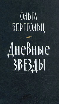 Говорит Ленинград