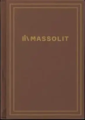 Мы наш, мы новый...