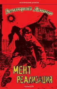 Реализация [litres]