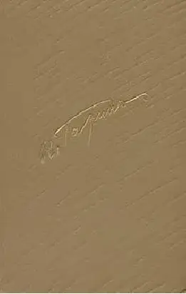 Том 4. Очерки и рассказы 1895-1906