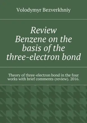Review. Benzene on the basis of the three-electron bond. Theory of three-electron bond in the four works with brief comments (review). 2016.