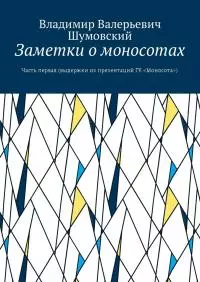 Заметки о моносотах. Часть первая