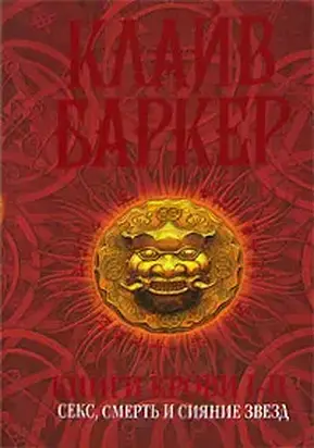 Полночный поезд с мясом