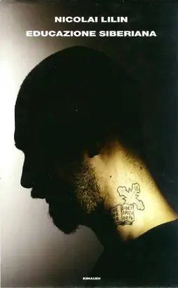 Сибирское воспитание