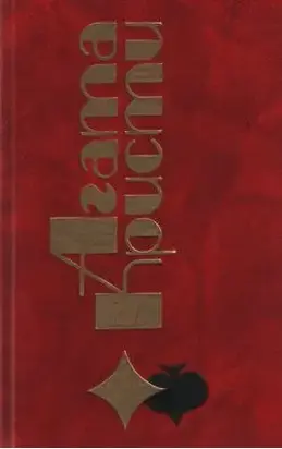 Пропавшая весной