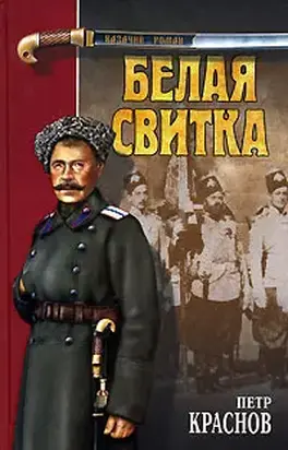 Восьмидесятый