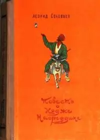 Возмутитель спокойствия