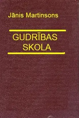 Gudrības skola