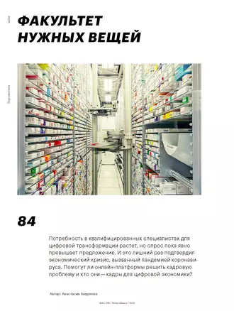 ФАКУЛЬТЕТ НУЖНЫХ ВЕЩЕЙ