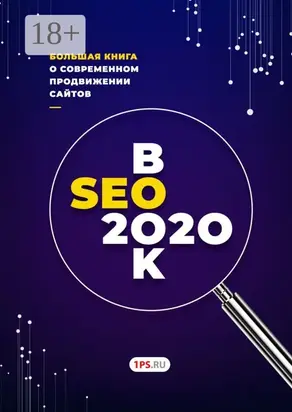 SEOBOOK