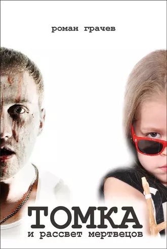 Переосмысление