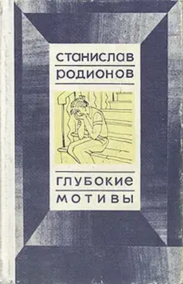 Неудавшийся эксперимент