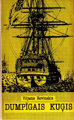 Dumpīgais kuģis