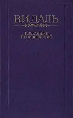 Уральский казак