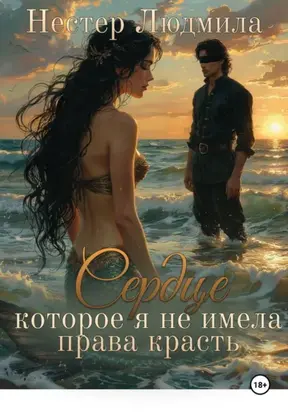 Зов эшета. Изгнание