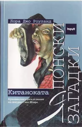 Китаноката