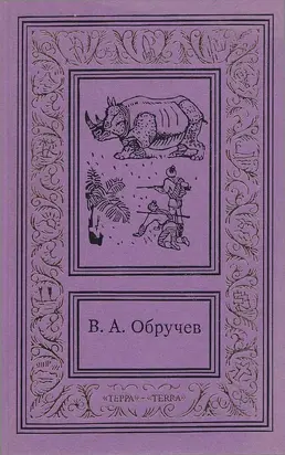 Сочинения в трех томах. Том второй