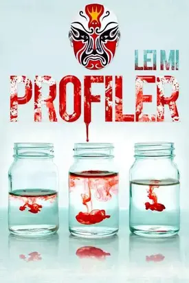 Profiler