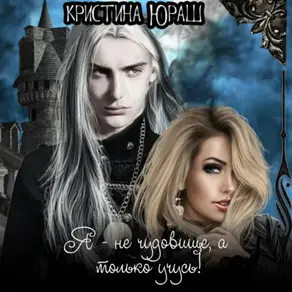 Нефритовое наследие