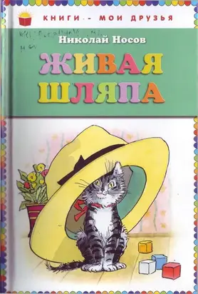 И я помогаю