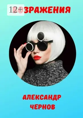 Возражения