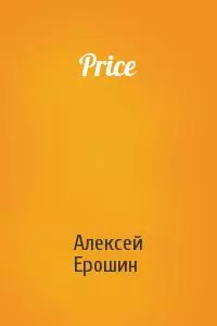 Price