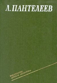 Том 2. Республика Шкид