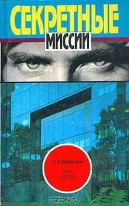 Рука Москвы