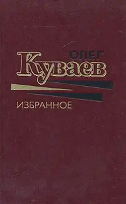 Телесная периферия