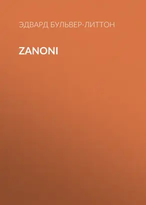 Zanoni