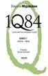 1Q84. Книга 1. Апрель-июнь