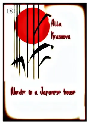Murder in a Japanese house