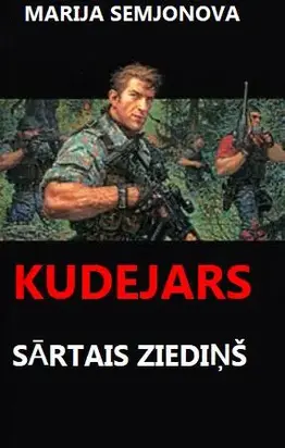 Sārtais ziediņš. (Kudejars-1)