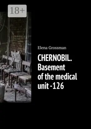 CHERNOBIL. Basement of the medical unit -126
