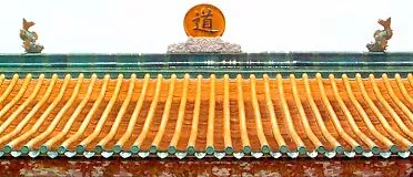 Дао Дэ-цзин