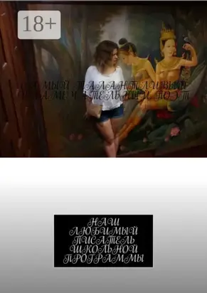 Самый талантливый и замечательный поэт. Наш любимый писатель школьной программы