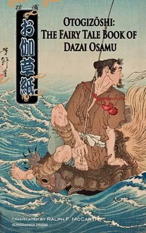 Otogizoshi: The Fairy Tale Book of Dazai Osamu