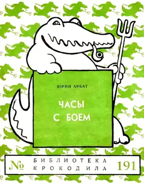 Часы с боем