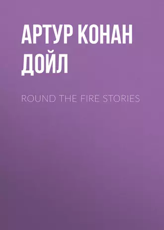 Round the Fire Stories